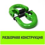 Звено соединительное европейского типа 10-Т8 кл, 3.2 т SZ071347