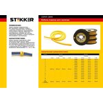 Кабель-маркер 8 для провода сеч.2,5мм, желтый, 500 шт. CBMR25-8 39105