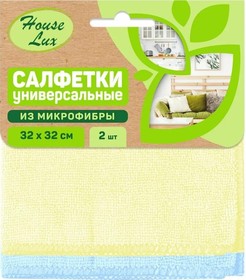 72482, Салфетка House Lux №2 микрофибра универсальная 32 х 32 см 2 шт.