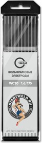 Вольфрамовый электрод WС 20 1,6/175 серый уп.10 шт WC2016175U