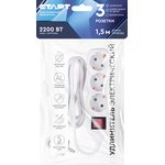 S3x1-ZDV/xx, Extension cord, 3 sockets, grounding, switch, protection, 1.5m(OBSOLETE)
