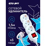 S3x1-ZDV/xx, Extension cord, 3 sockets, grounding, switch, protection, 1.5m(OBSOLETE)
