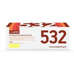 EasyPrint CC532A/412A/382A Картридж LH-532 U для HP CLJ CP2025/M451/ ...
