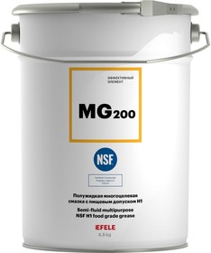 Многоцелевая смазка с пищевым допуском MG-200 4.5 кг 0095769