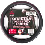 Оплетка на руль (M 38 см , иск. кожа PU) черная с перфорацией ARNEZI A0501040