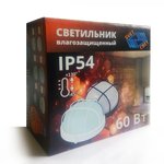 Светильник НБП 03-60-001 УЗ IP54 (индив.упаковка)