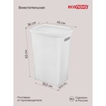 Корзина для белья "VELVET", 453663 см., 60л. светло-серый флэк 433246338