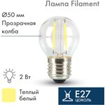 601-802, Ретро-лампа Filament G45 E27, 2W, 230 В, теплый белый 3000 K