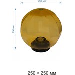 НТУ 11-60-253 Уличный светильник-шар с основанием, 250мм, рассеиватель ПММА ...