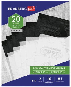 Фото 1/7 Бумага копировальная (копирка) А3, 2 цвета по 10 листов (черная, белая), BRAUBERG ART, 113855