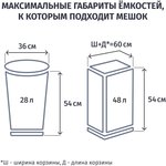 Мешки для мусора ПНД 60л 12мкм 30шт/рул зеленые 58x68см Luscan Bio