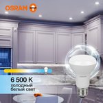 Лампа светодиодная LED Value LV R63 60 8SW/865 8Вт рефлектор матовая E27 230В ...