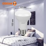 Лампа светодиодная LED Value LV R63 60 8SW/865 8Вт рефлектор матовая E27 230В ...
