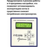 Электрический котел Оптима МК 9 кВт INTOIS 107