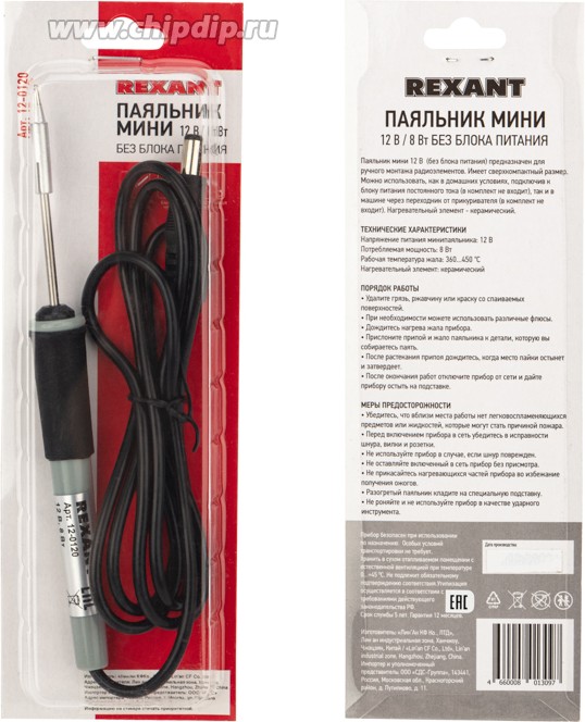 Паяльник мини 12 В/8 Вт без блока питания REXANT