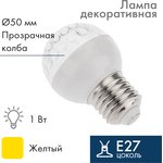 405-211, Лампа шар Е27 9 LED ø50мм желтая