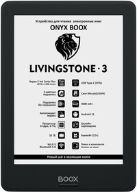 Фото 1/4 ONYX LIVINGSTONE 3 Black, Книга электронная ONYX BOOX LIVINGSTONE 3 черная