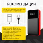 Пусковое устройство 12В, 8 000 мАч ...