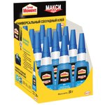 Клей моментальный Супер МОМЕНТ, 20 г, МАКСИМАЛЬНЫЙ ОБЪЕМ, в шоу-боксе, 1309631