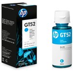 Чернила GT52 для HP DJ GT, 8000стр/80мл (О) голубые M0H54AE