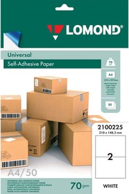 Фото 1/2 2100225, Самоклеящаяся бумага LOMOND универсальная для этикеток, A4, 2 делен. (210 x 148.5 мм), 70 г/м2, 50 листов