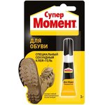 1541578, МОМЕНТ-СУПЕР для обуви 3г на единичном блистере (в шоу-боксе)