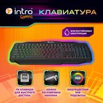 Клавиатура и мышь комплект Intro GXZ900 игровой 1200-3600dpi + коврик + ...