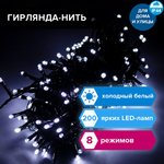 Электрогирлянда-нить уличная "Стандарт" 20 м, 200 LED, холодный белый, 220 V ...