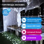 Электрогирлянда-занавес уличная "Штора" 3,8х2,4 м, 480 LED, белый 220 V ...