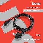 Кабель питания Buro BU-PCAB-1.8-3PIN, IEC C5 (3-pin) - Евровилка, 1.8м