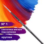 Кисть художественная проф. BRAUBERG ART CLASSIC, синтетика мягкая под колонок ...