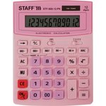 Настольный калькулятор STF-888-12-PK 200х150мм, 12 разрядов, двойное питание ...