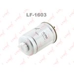 LF1603, Фильтр топливный KL41