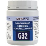 Таблетки для очистки кофеавтоматов CAFEDEM G32 1,3 г, 18 мм, бан 100 таб