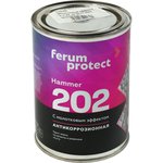 Грунт-эмаль 3-в-1 с молотковым эффектом Ferumprotect-202 ТЕМНОЕ СЕРЕБРО 014 0,8 ...