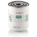 MANN фильтр масляный W 930/13