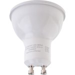 Лампа MR16 7W 630lm 6500K GU10 LED 1/10/100 101506307