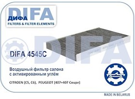 DIFA4545C, ФИЛЬТРУЮЩИЙ ЭЛЕМЕНТ ОЧИСТКИ ВОЗДУХА DIFA 4545C (2020-10-21)