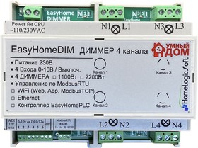 Фото 1/2 Диммер четырёхканальный EasyHomeDim-4, 1000 Вт/канал, RS-485