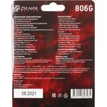 Мышь Оклик 806G черный/красный оптическая (3200dpi) USB (8but)