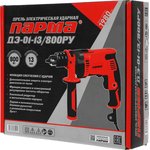 Дрель ударная Парма ДЭ-01-13/800РУ 800Вт ключевой реверс (02.025.00003)