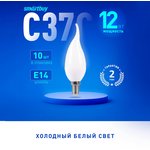 Светодиодная (LED) Свеча на ветру матовая Лампа Smartbuy-C37-12W/6000/E14 ...
