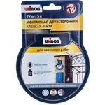 47036, Лента клейкая двусторонняя на вспененной основе д/наружных работ 19мм х 5м