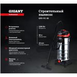 Professional Строительный пылесос, объем бака 30л, GPS-VC-30