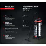 Professional Строительный пылесос, объем бака 50 л, GPS-VC-50