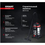 Professional Строительный пылесос, объем бака 20 л, GPS-VC-20