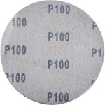 Круг абразивный шлифовальный под липучку (100 шт; 125 мм; Р100) 1928251