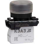Кнопка КМЕ4220м-черный-2но+ 0нз-цилиндр-IP65-КЭАЗ