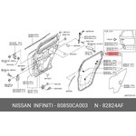 80850CA003, Клипса пластмассовая NISSAN