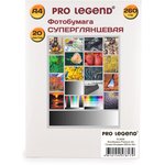 PL5556, Фотобумага Pro Legend А4, суперглянцевая, premium, 260г/м., 20л.